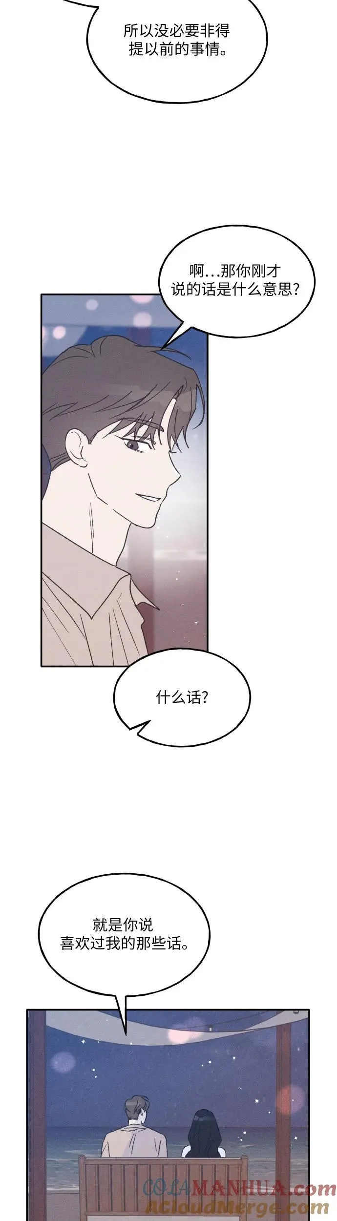 第41话 第31页
