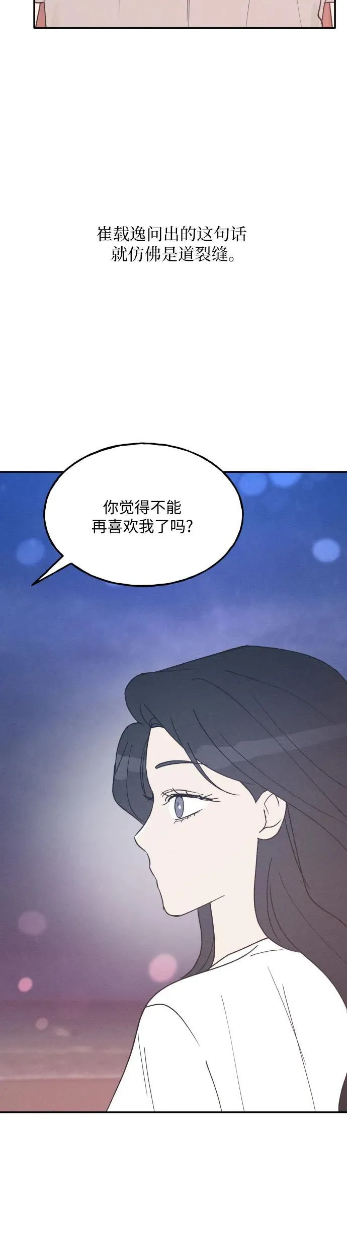 第41话 第35页