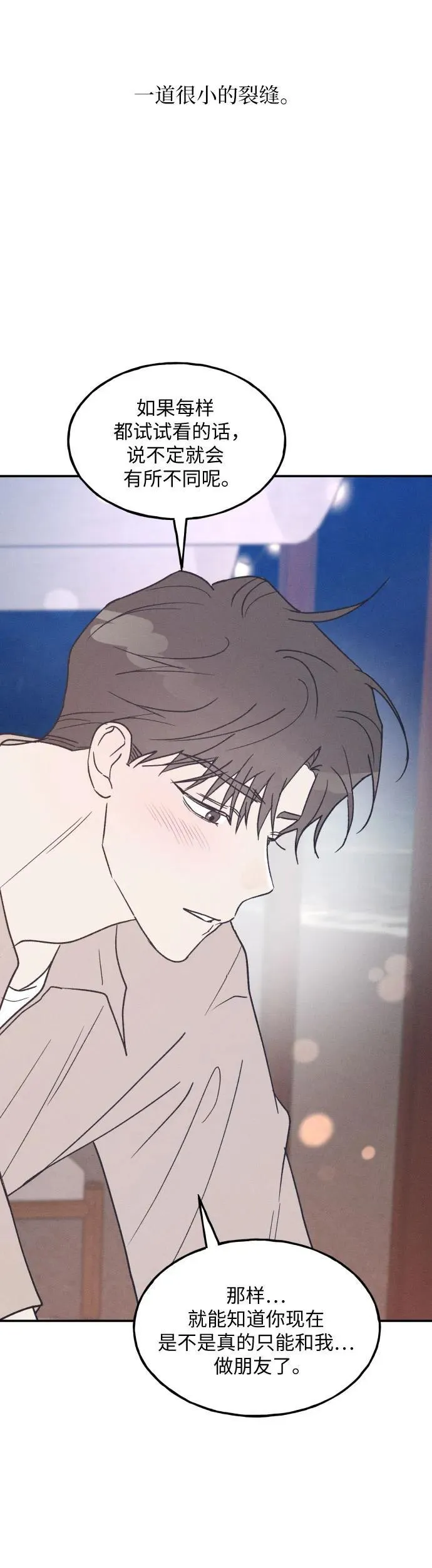 第41话 第36页