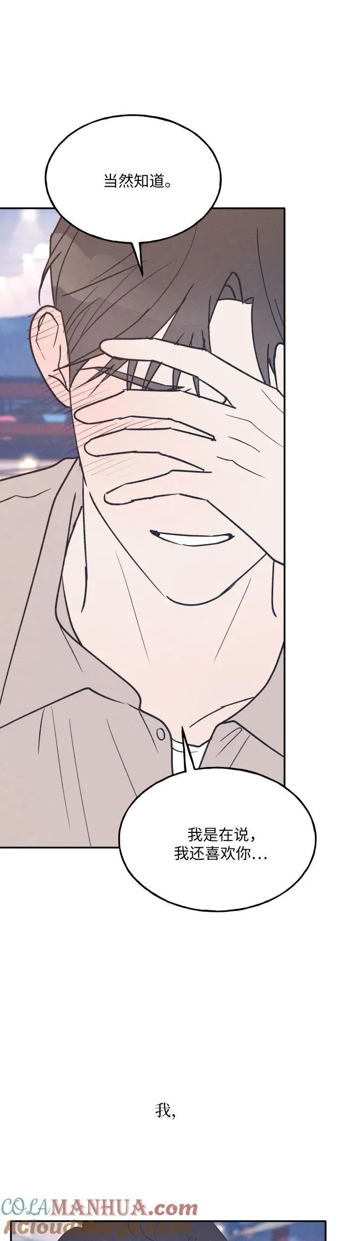 第41话 第40页