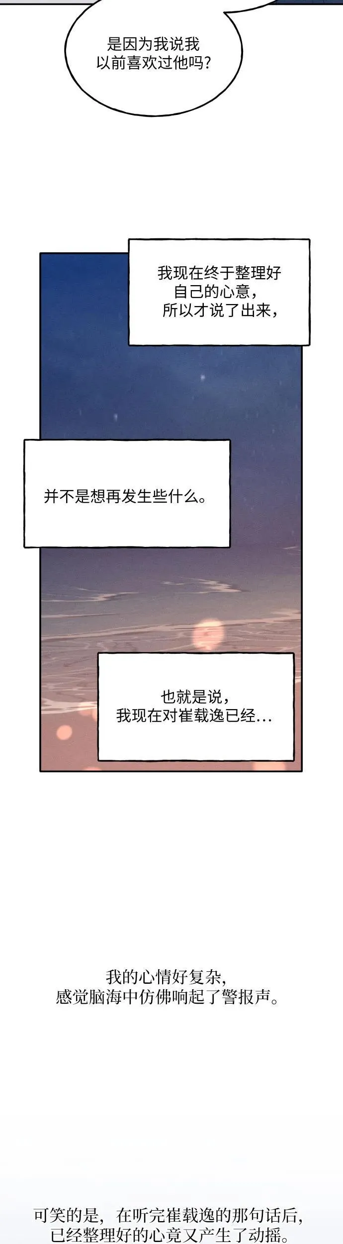 第41话 第42页