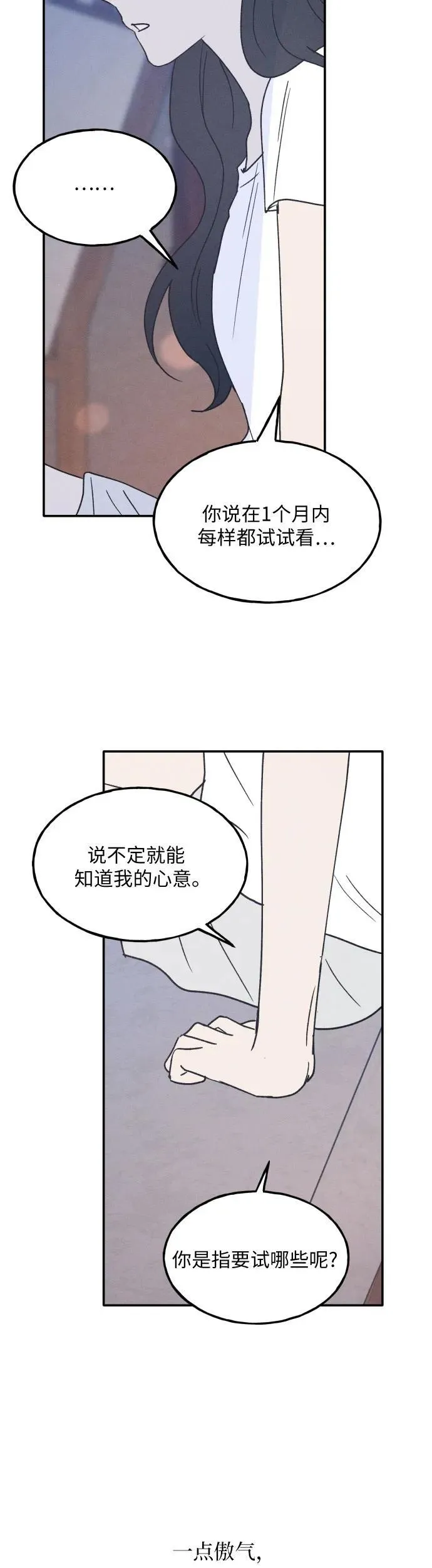 第41话 第44页