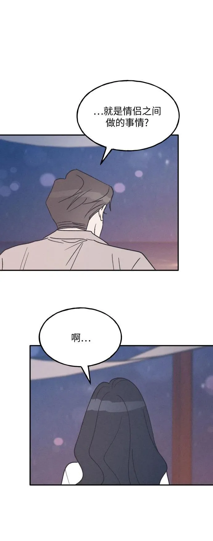 第41话 第45页