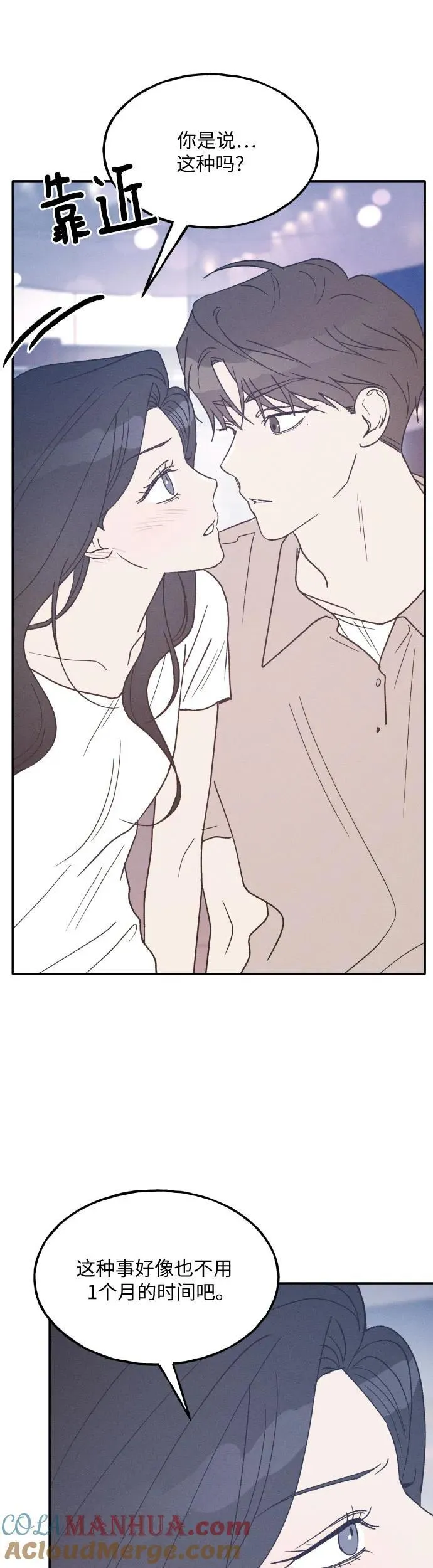 第41话 第46页