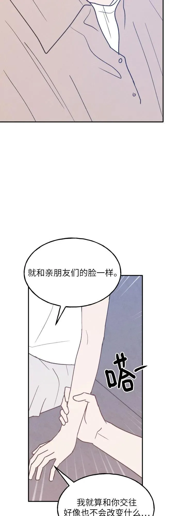第42话 第5页