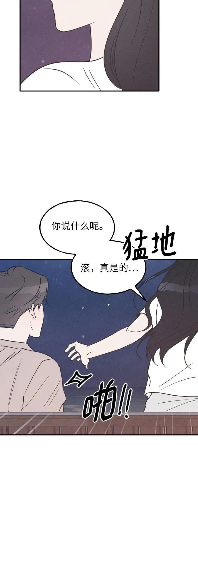 第42话 第12页