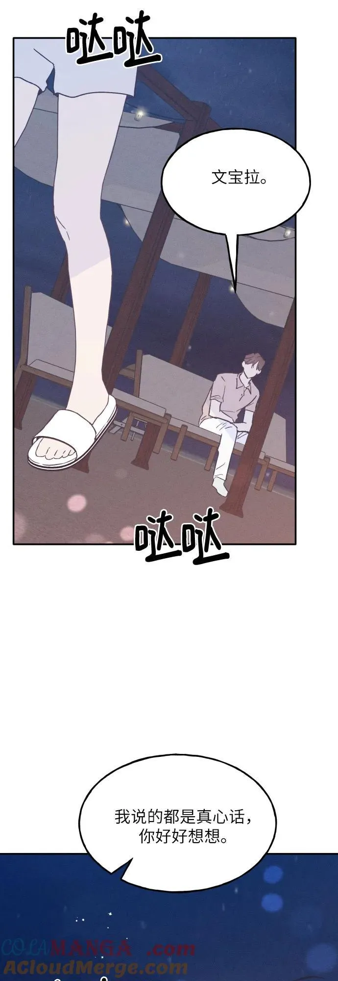 第42话 第13页