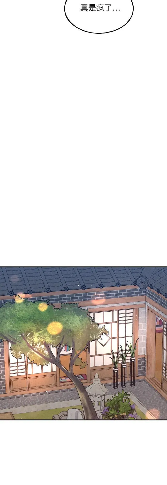 第42话 第17页