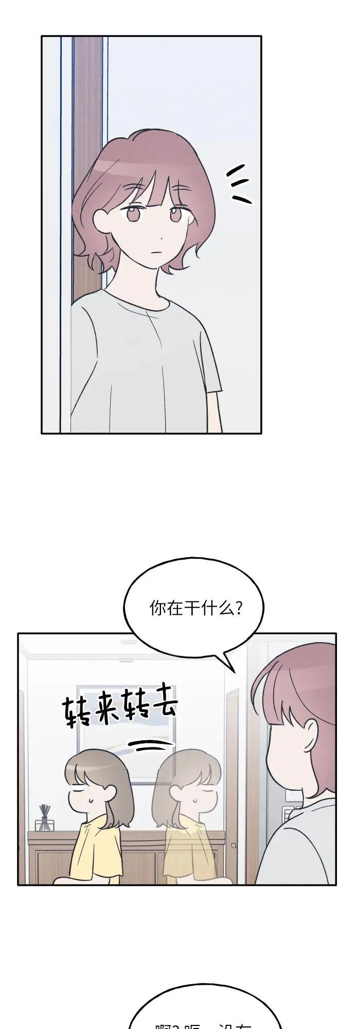 第42话 第18页