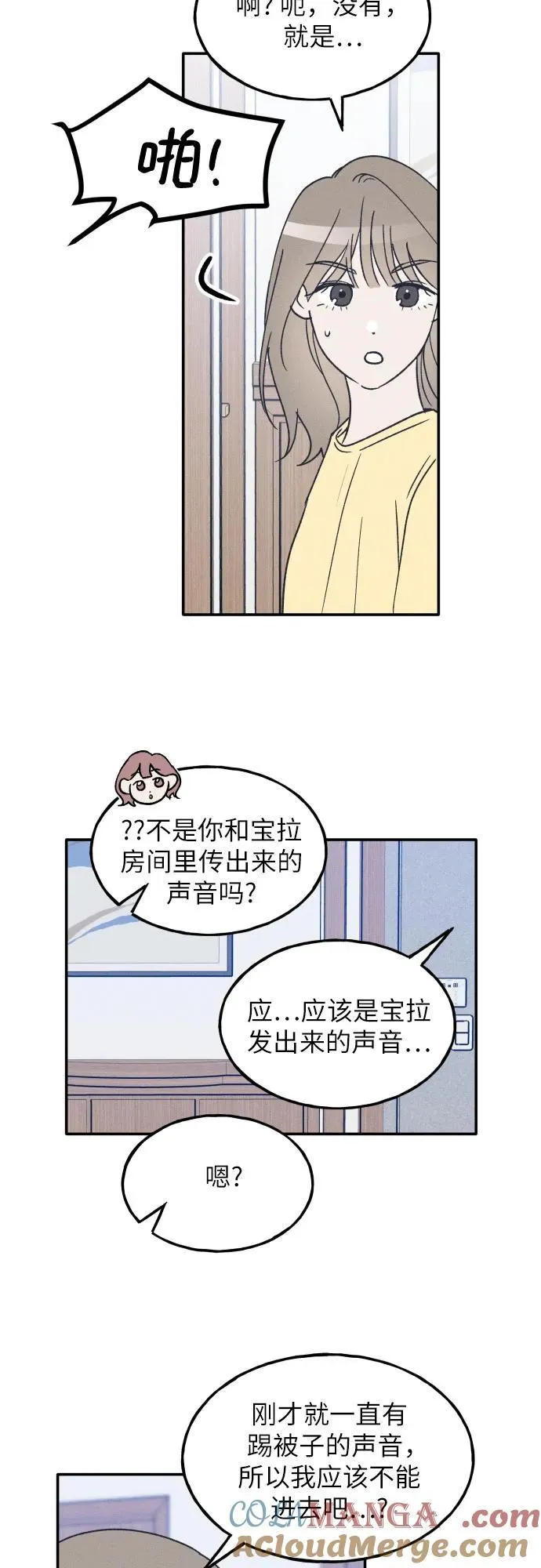 第42话 第19页