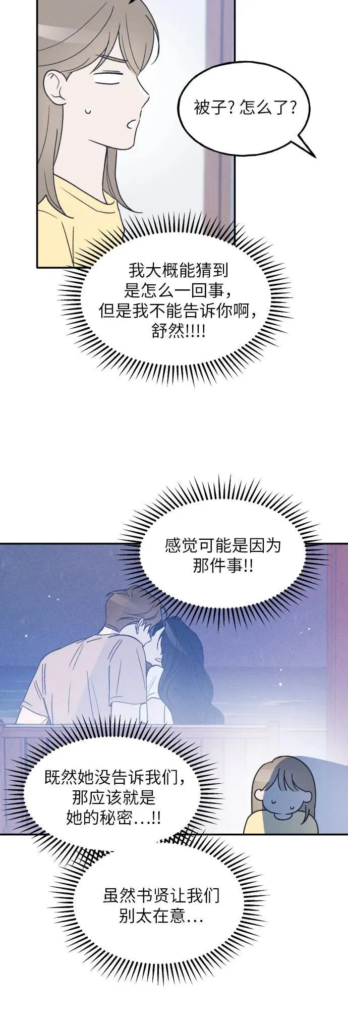 第42话 第20页
