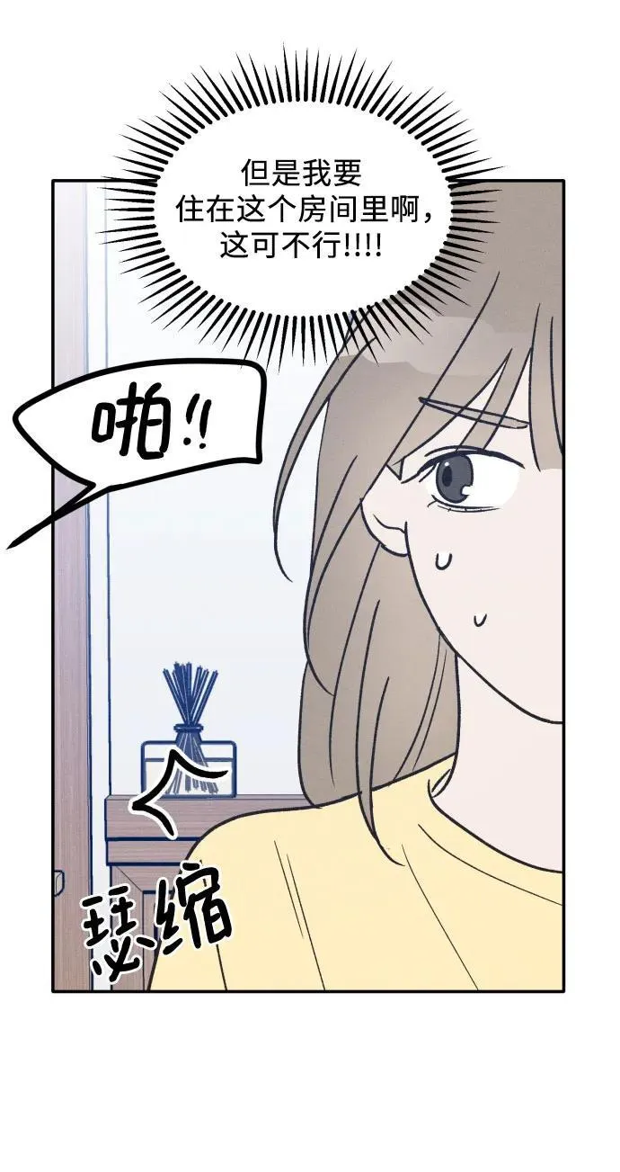 第42话 第21页