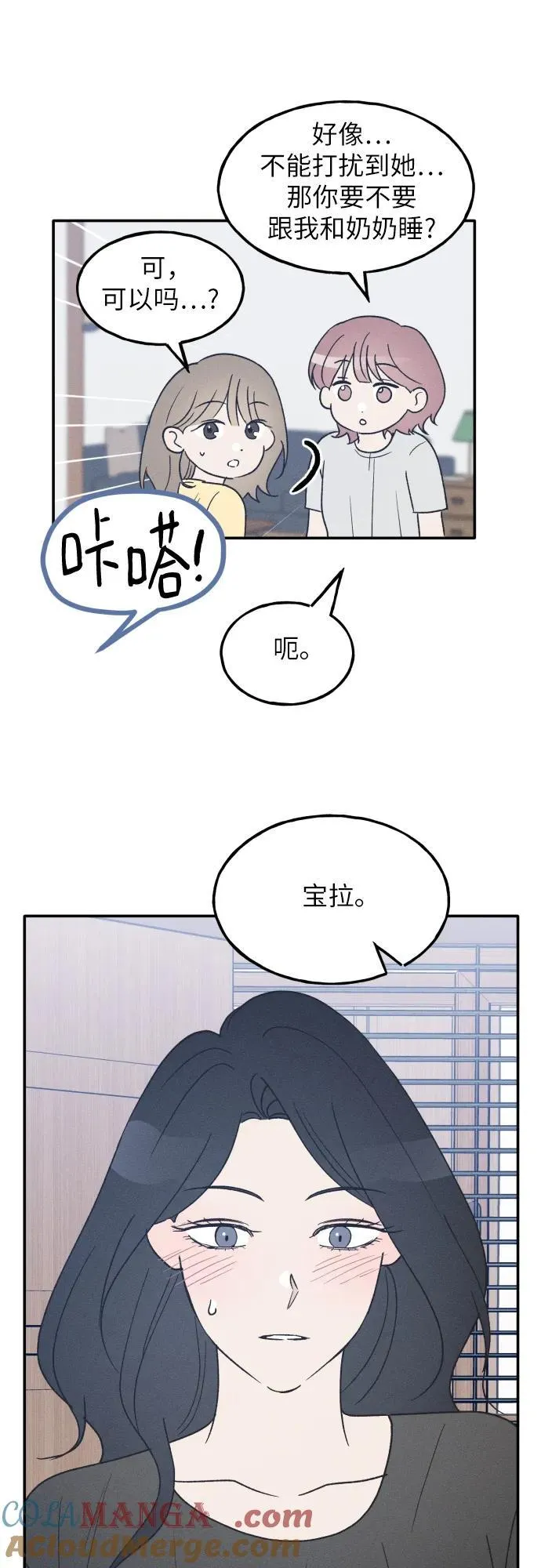 第42话 第22页