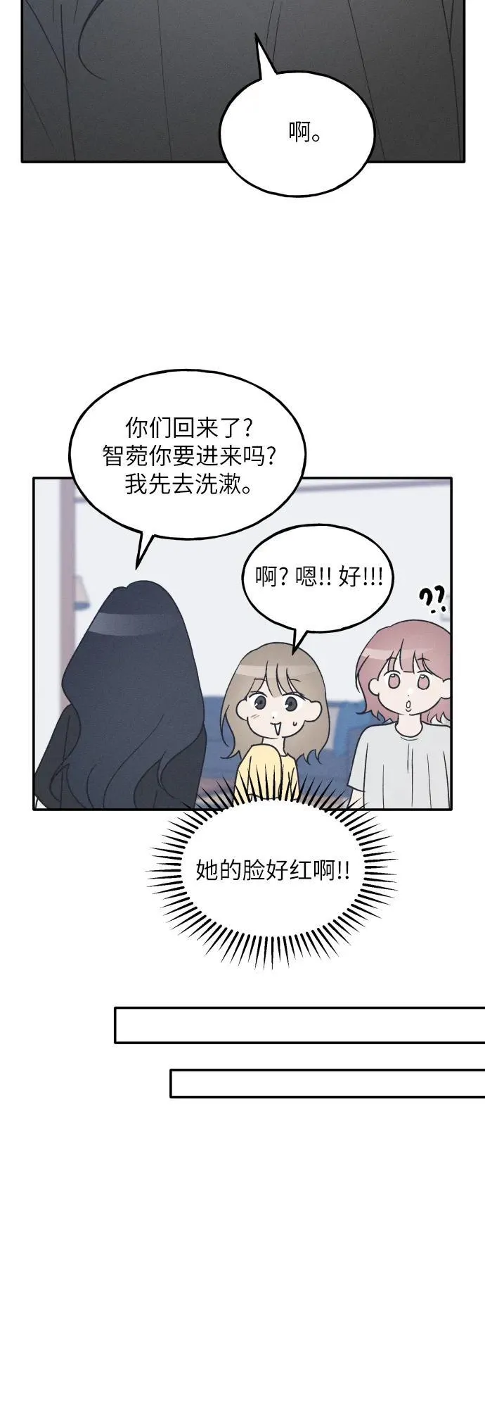 第42话 第23页