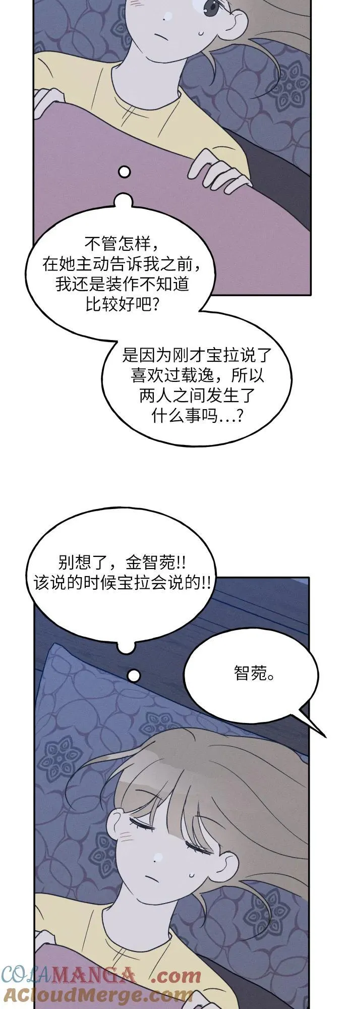 第42话 第25页