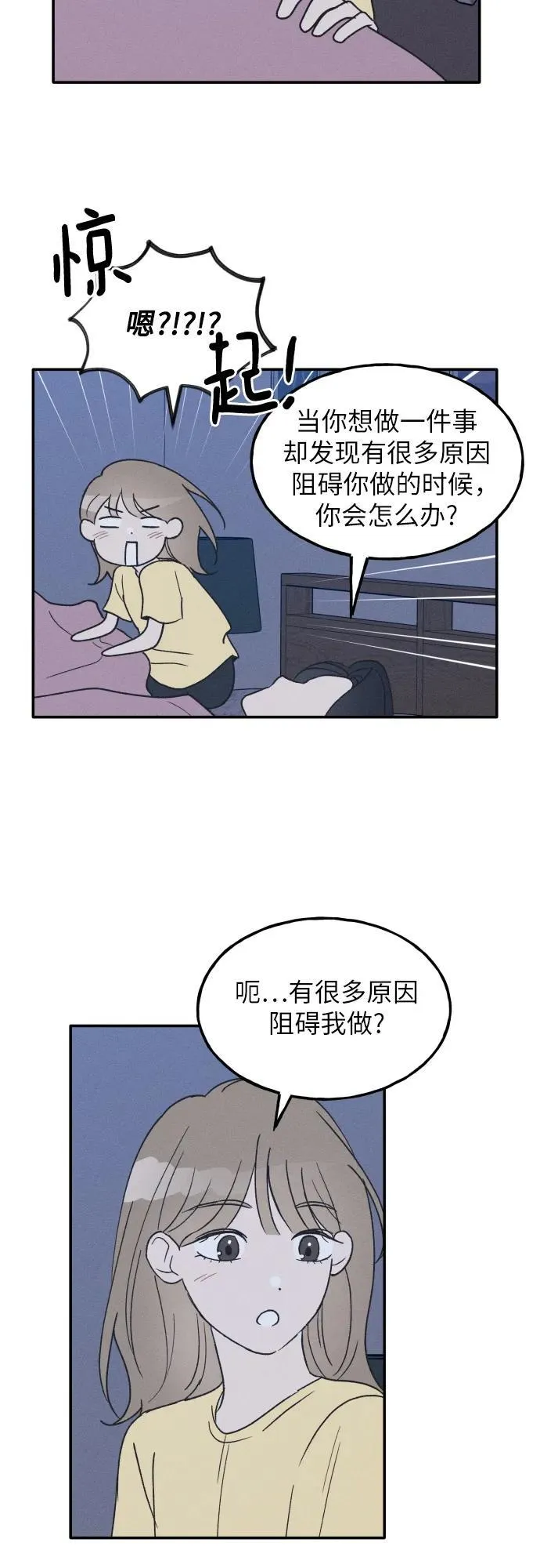 第42话 第26页