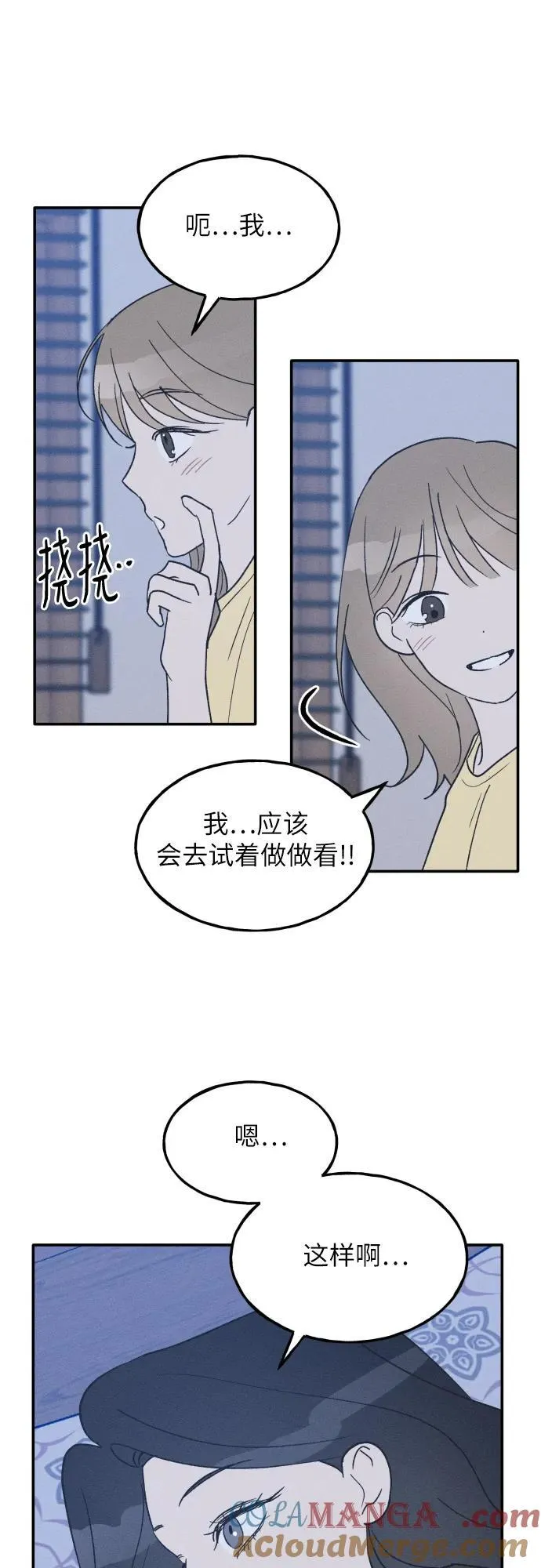 第42话 第28页