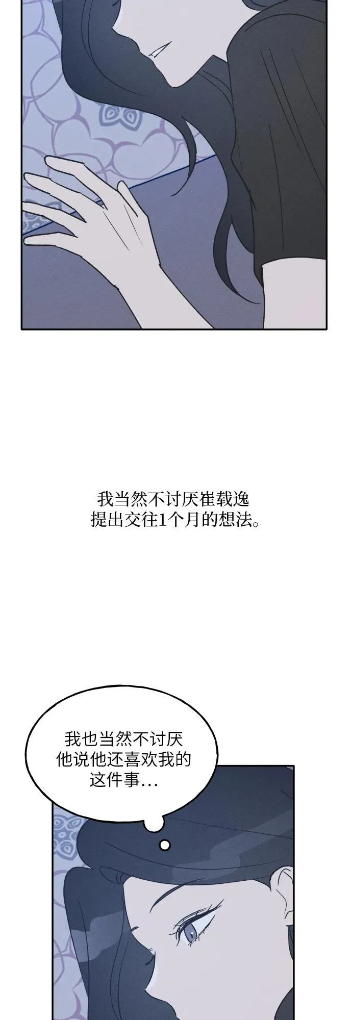 第42话 第29页