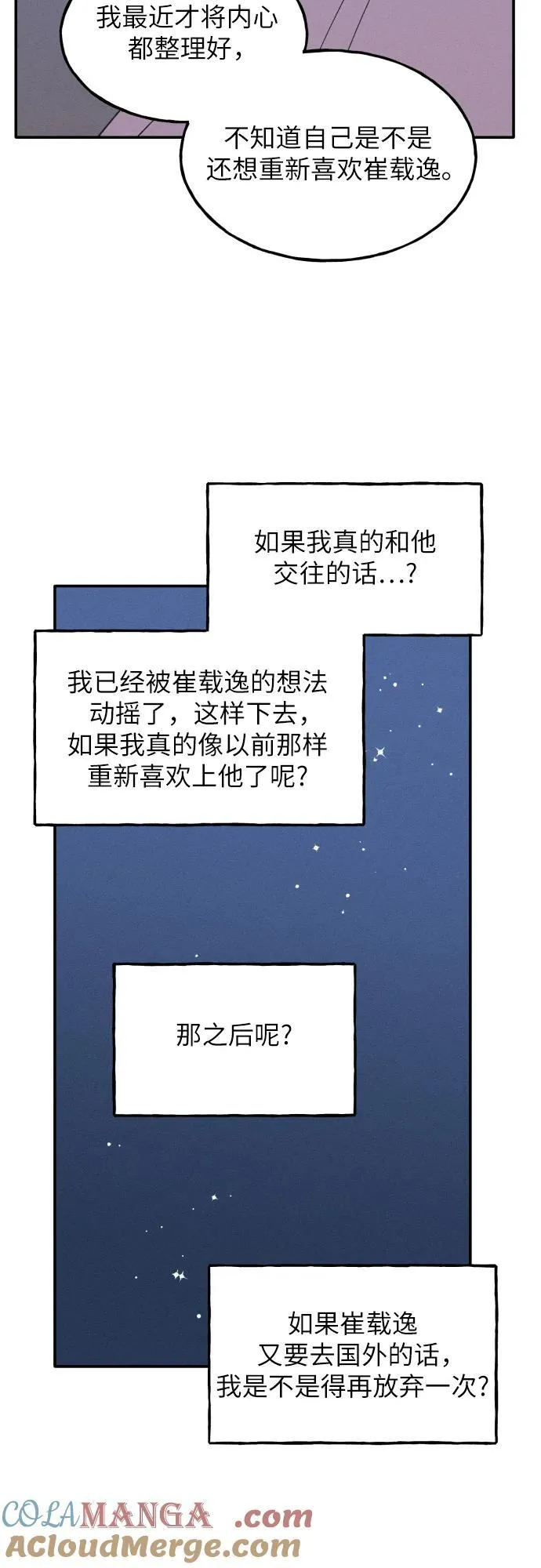 第42话 第31页