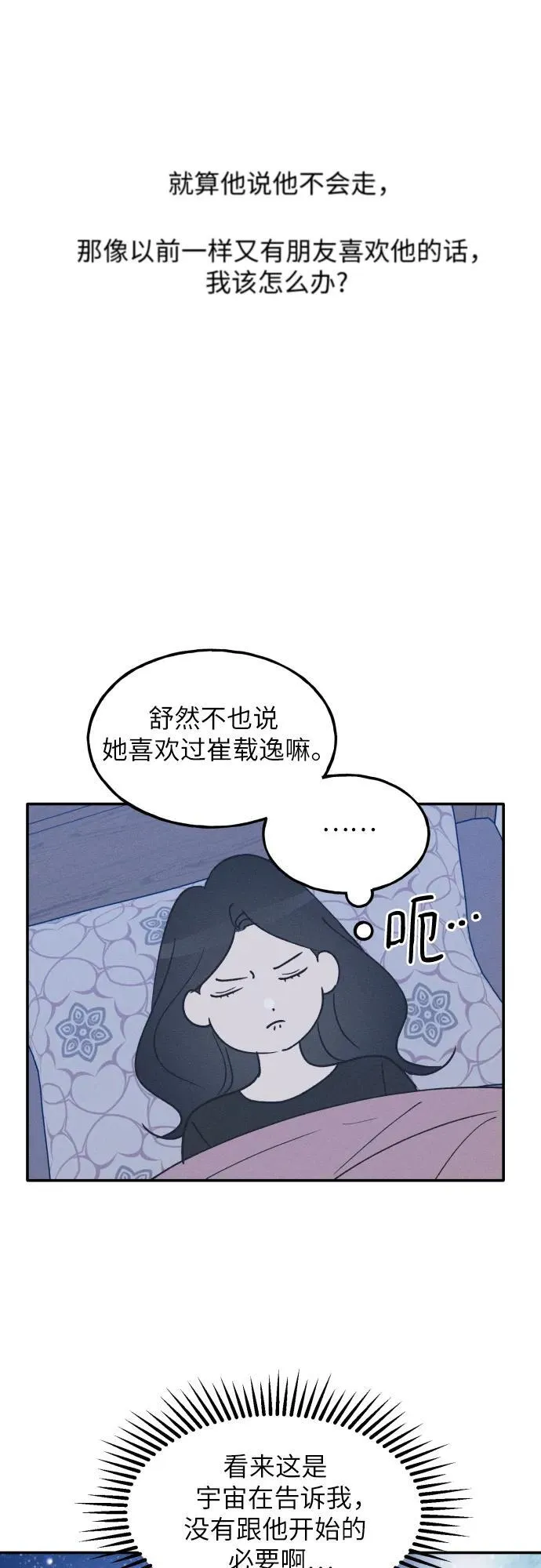 第42话 第32页