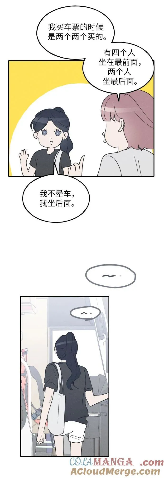 第42话 第40页