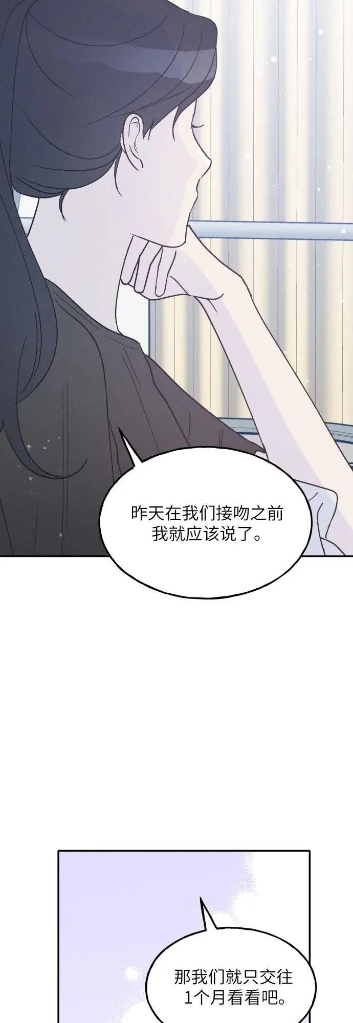 第42话 第47页