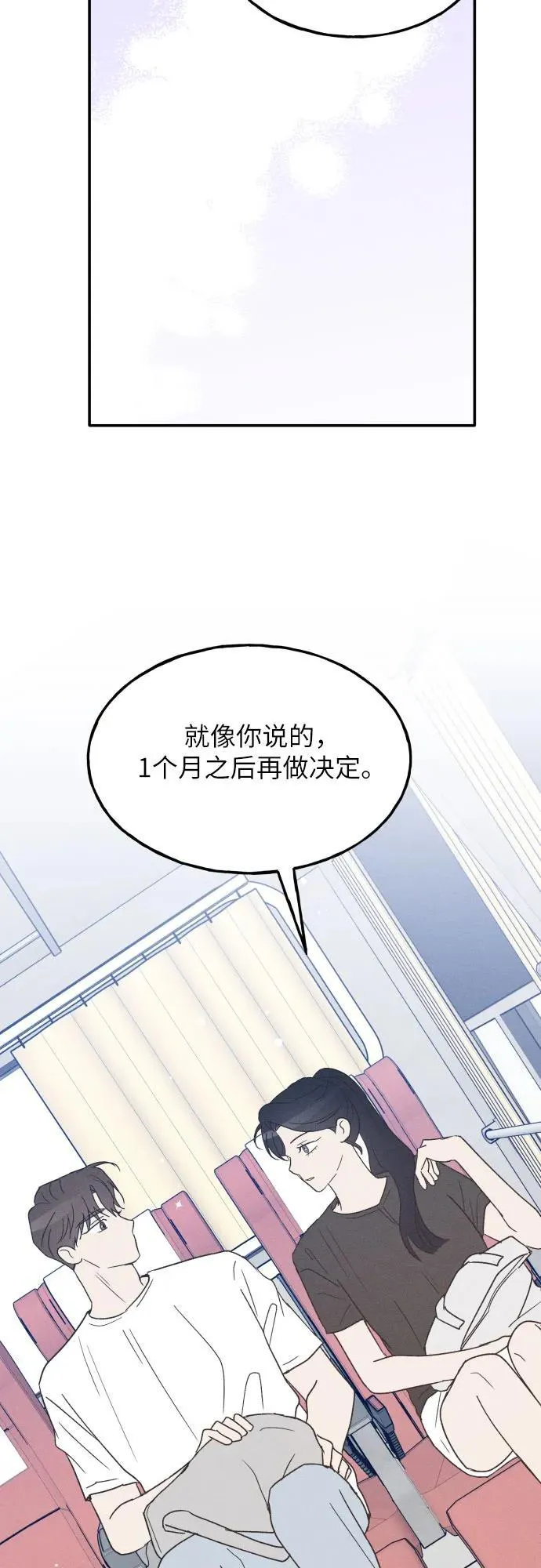 第42话 第48页