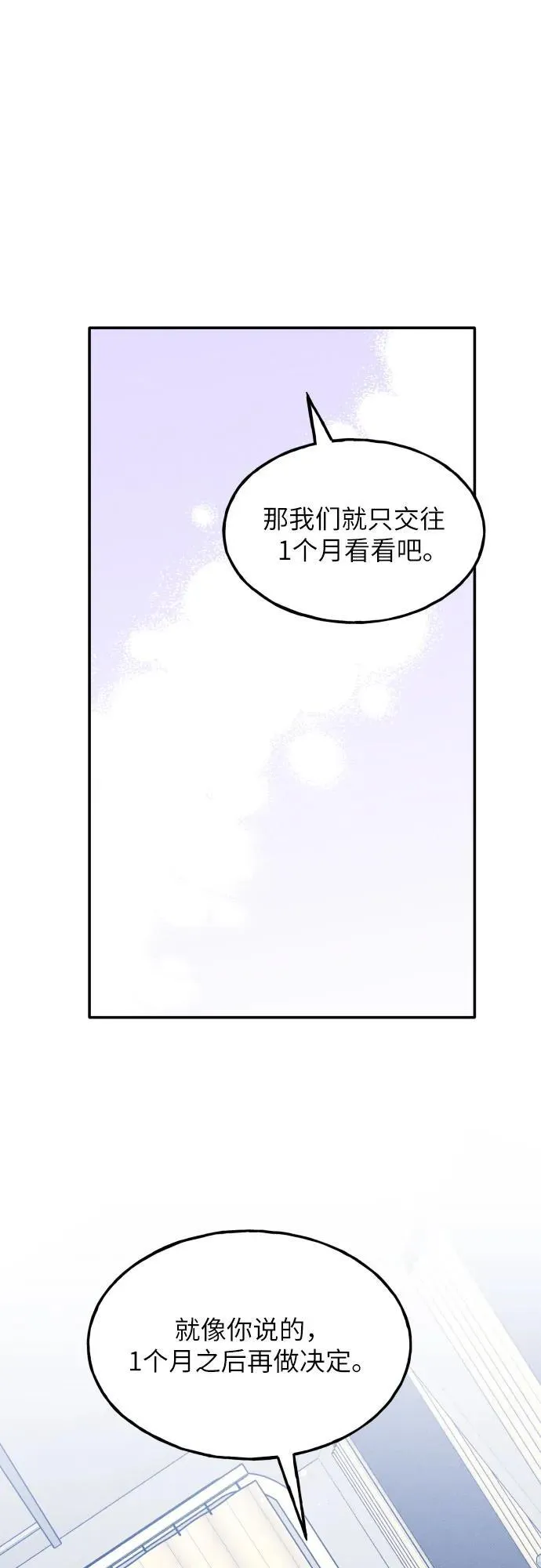 第43话 第2页