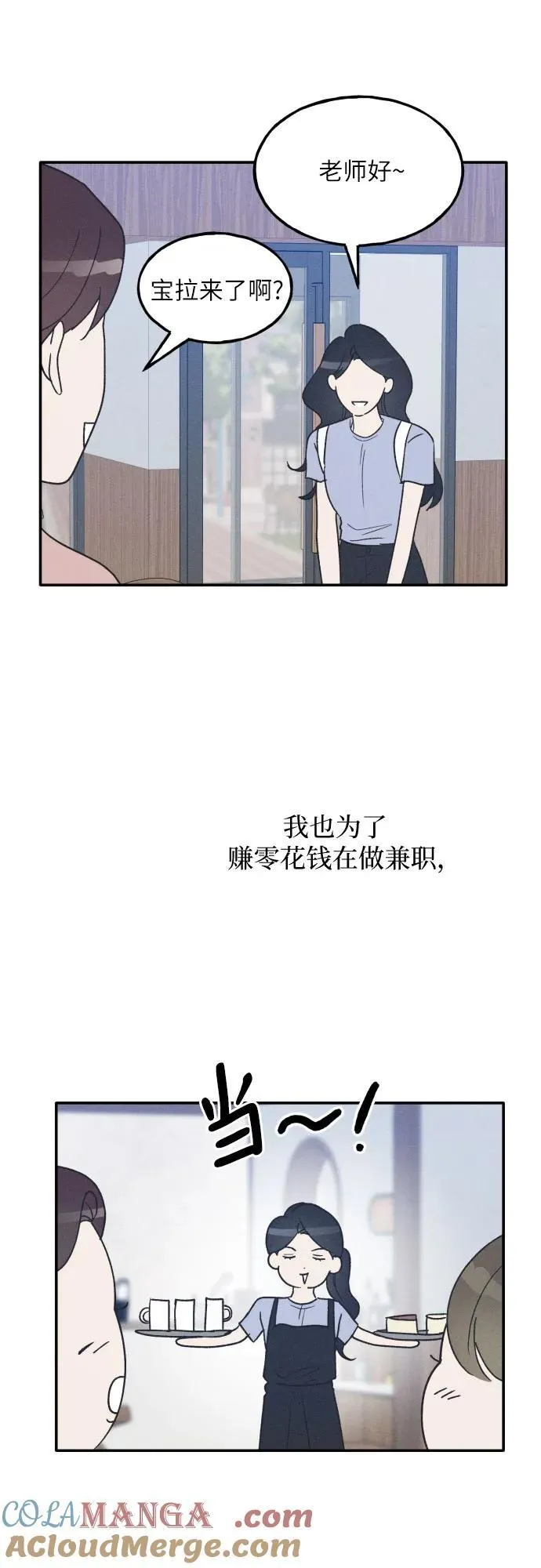 第43话 第7页