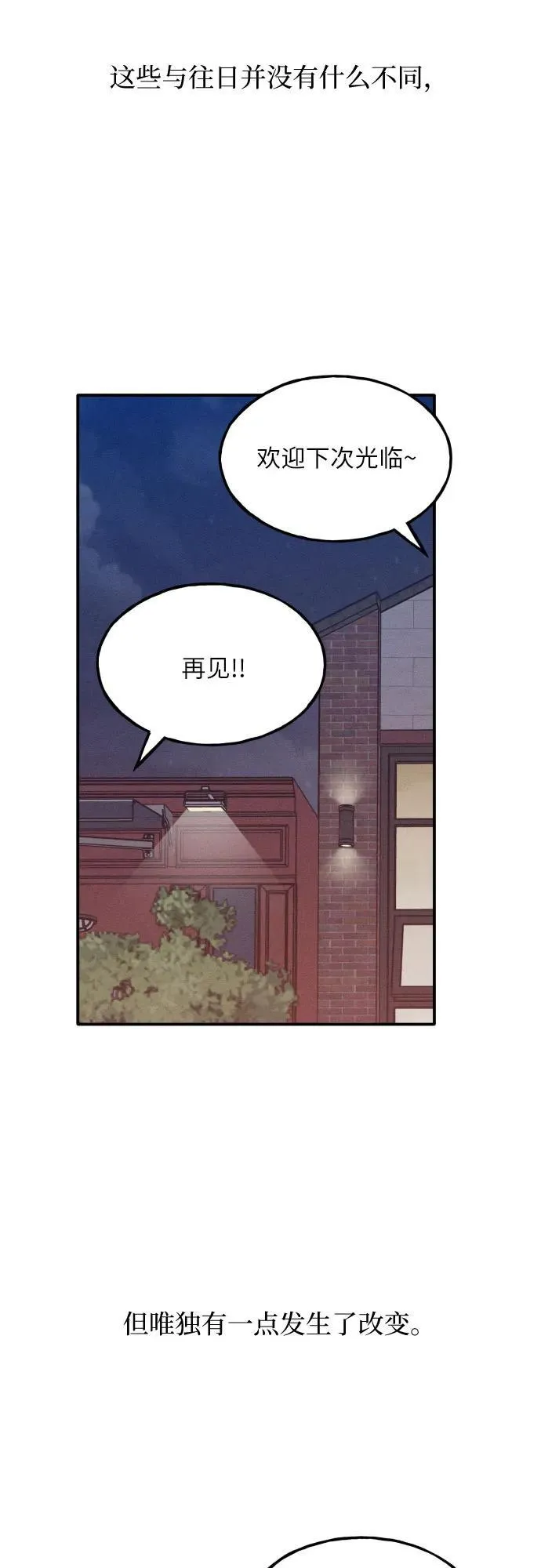第43话 第9页