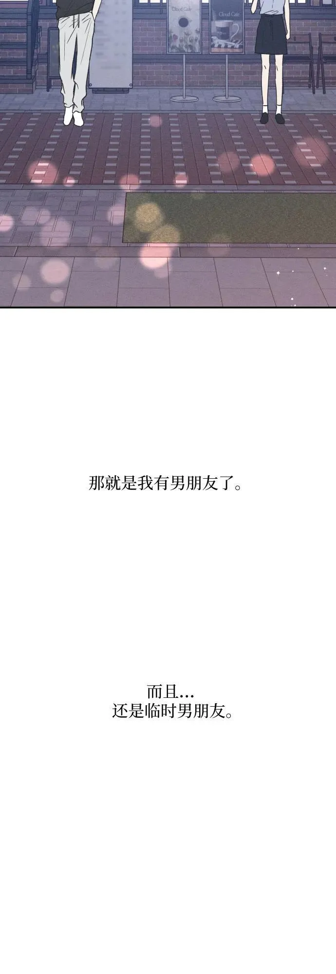 第43话 第12页