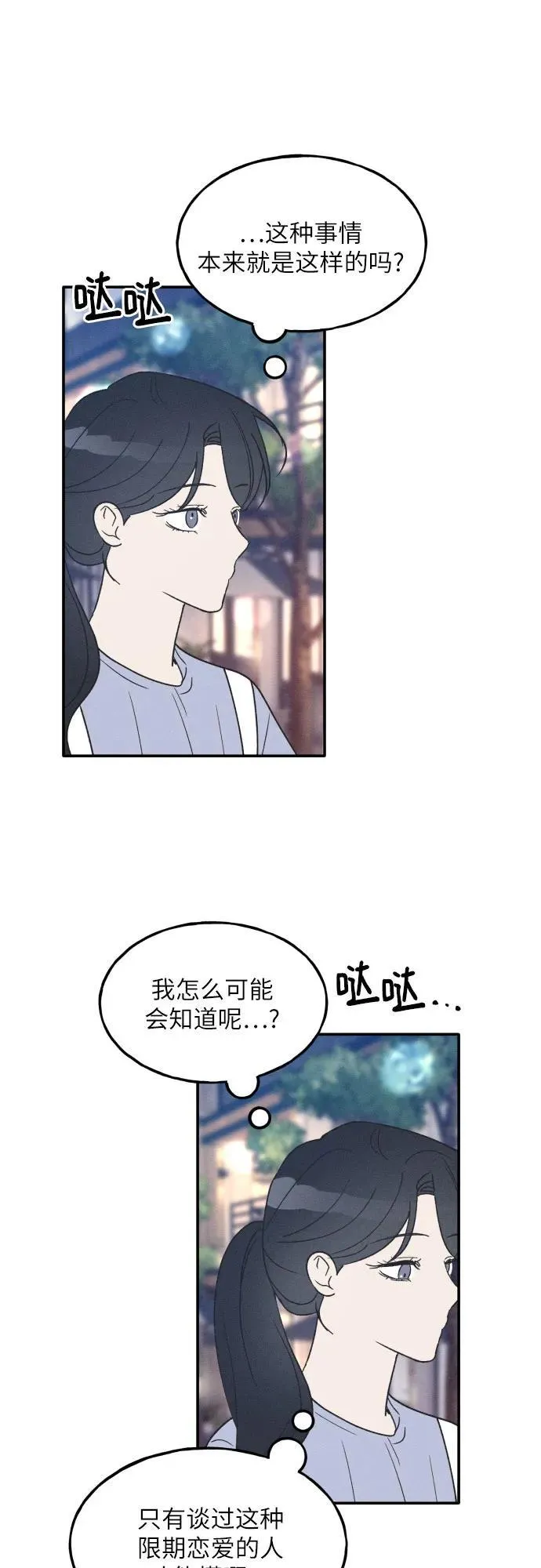 第43话 第14页