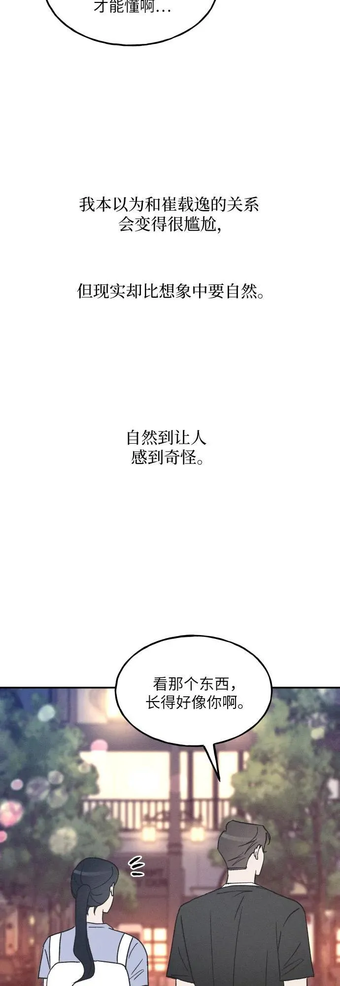第43话 第15页