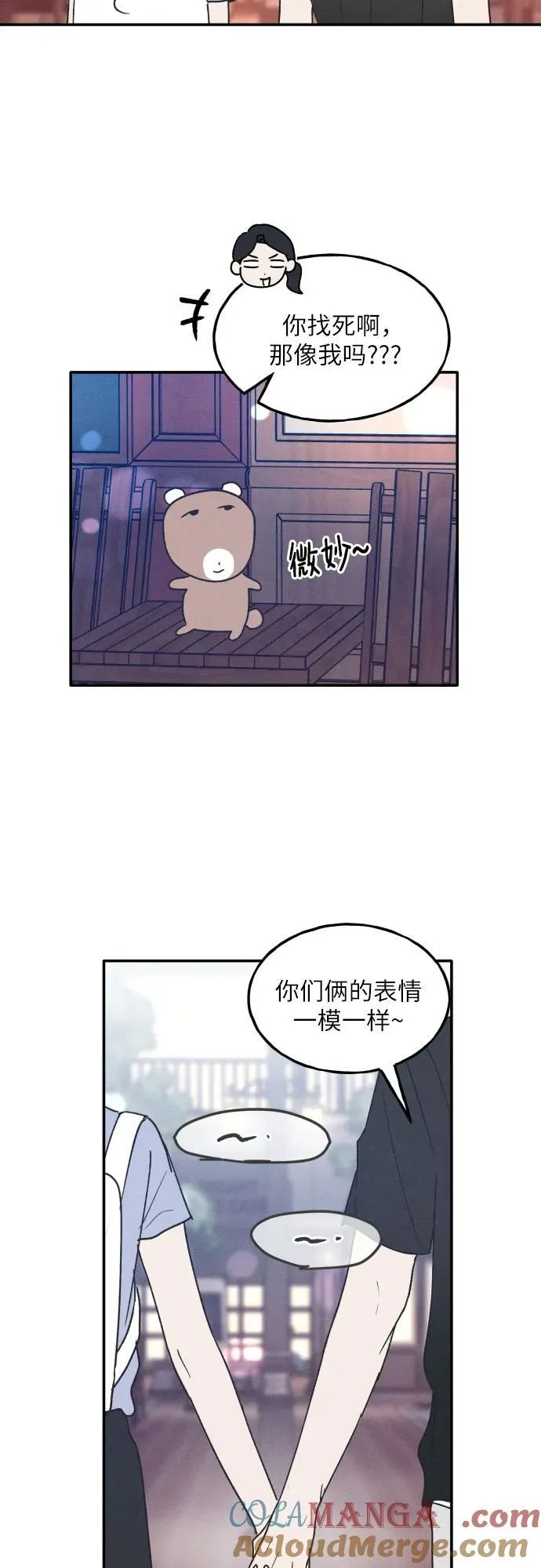 第43话 第16页