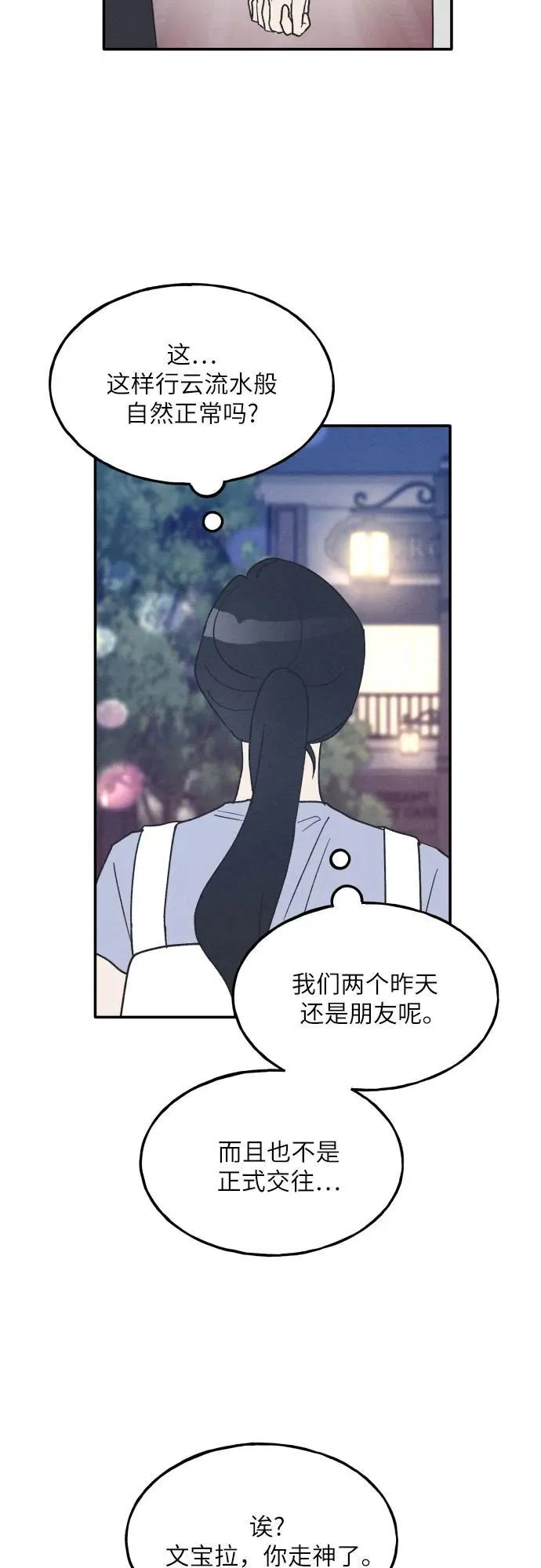 第43话 第17页
