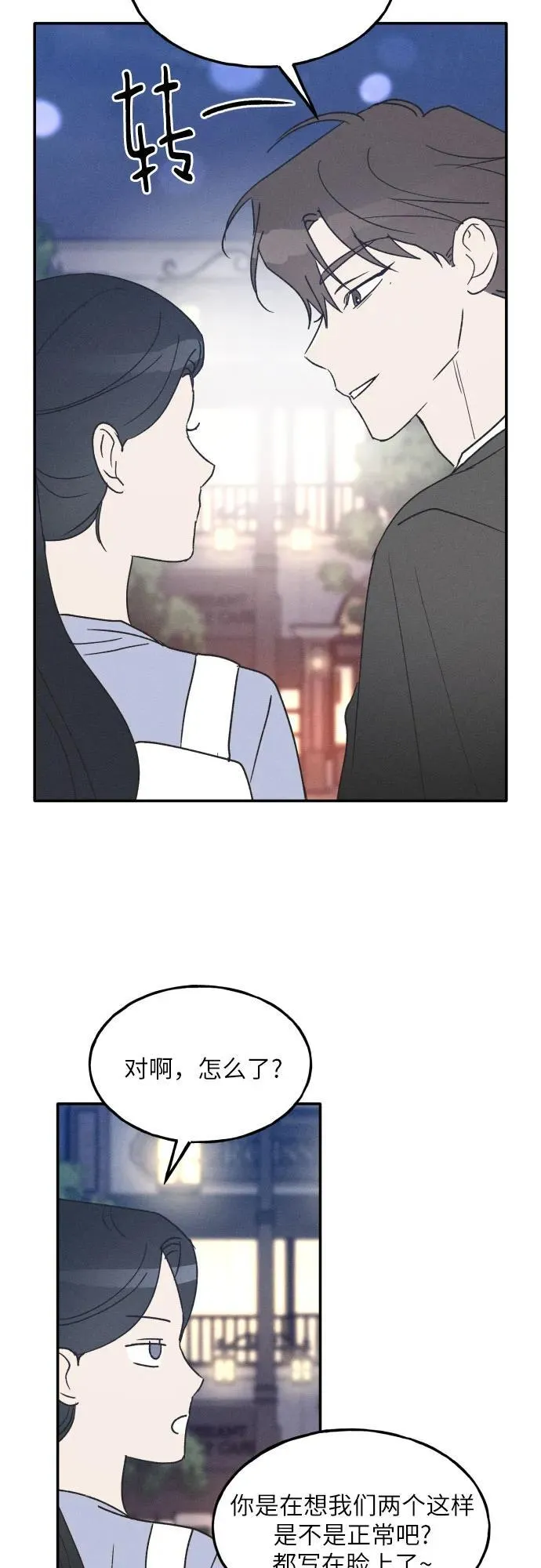 第43话 第18页