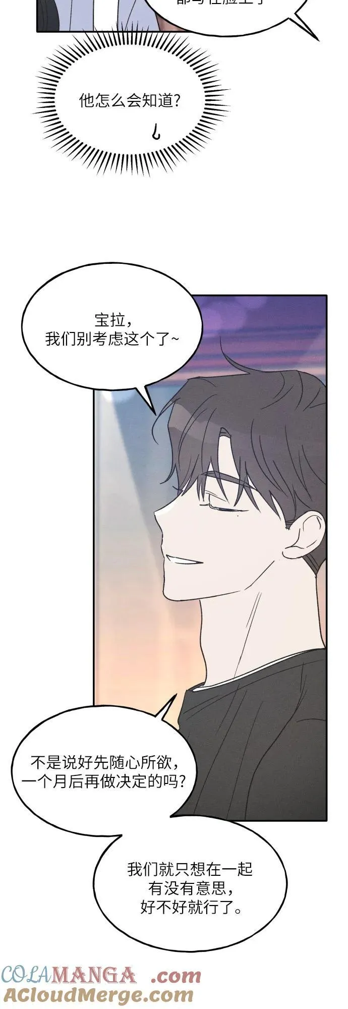 第43话 第19页