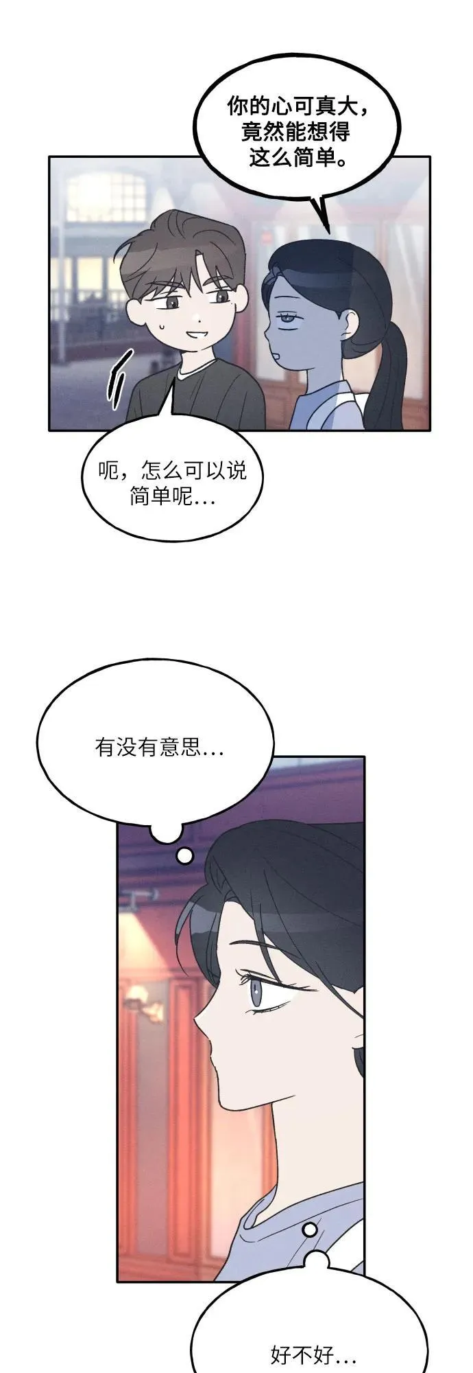 第43话 第21页
