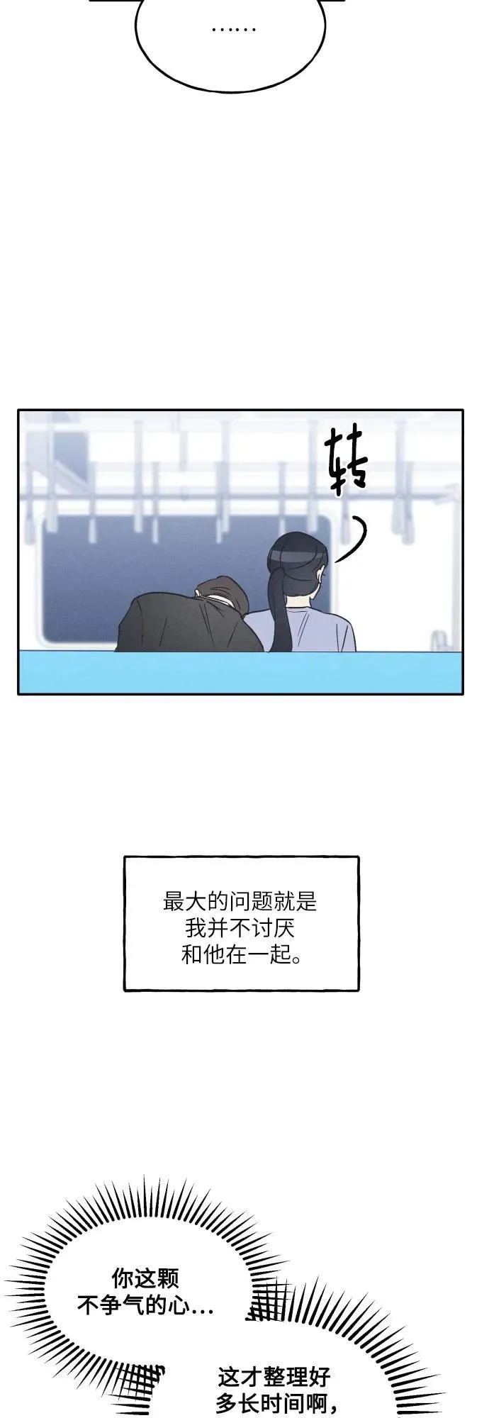 第43话 第24页