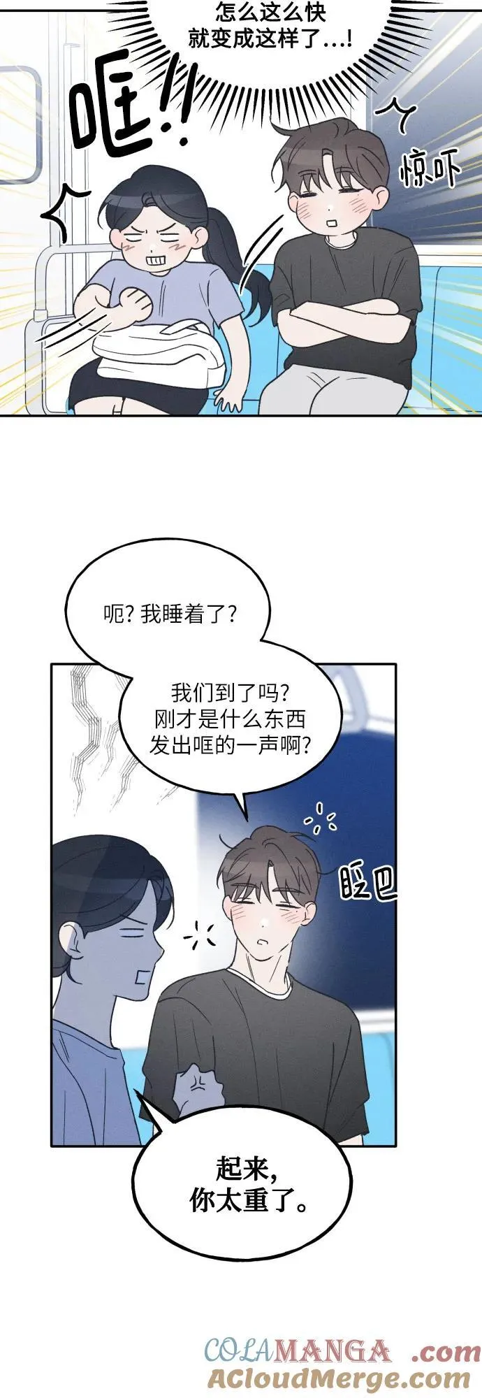 第43话 第25页