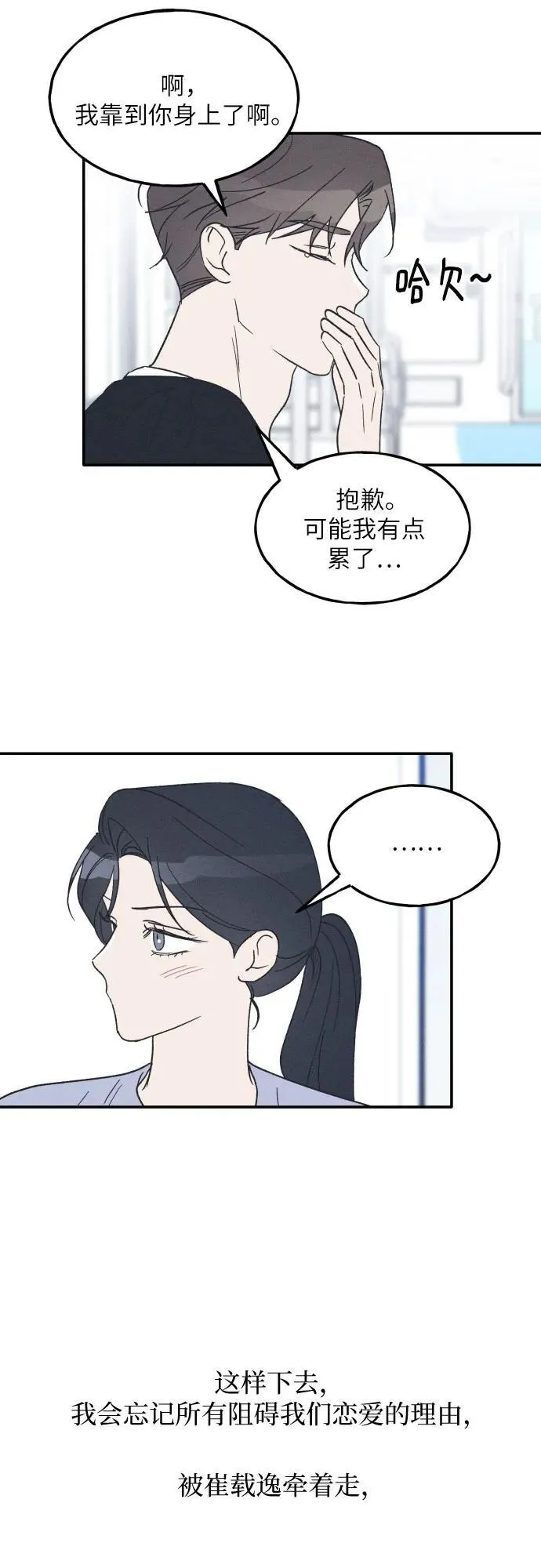 第43话 第26页