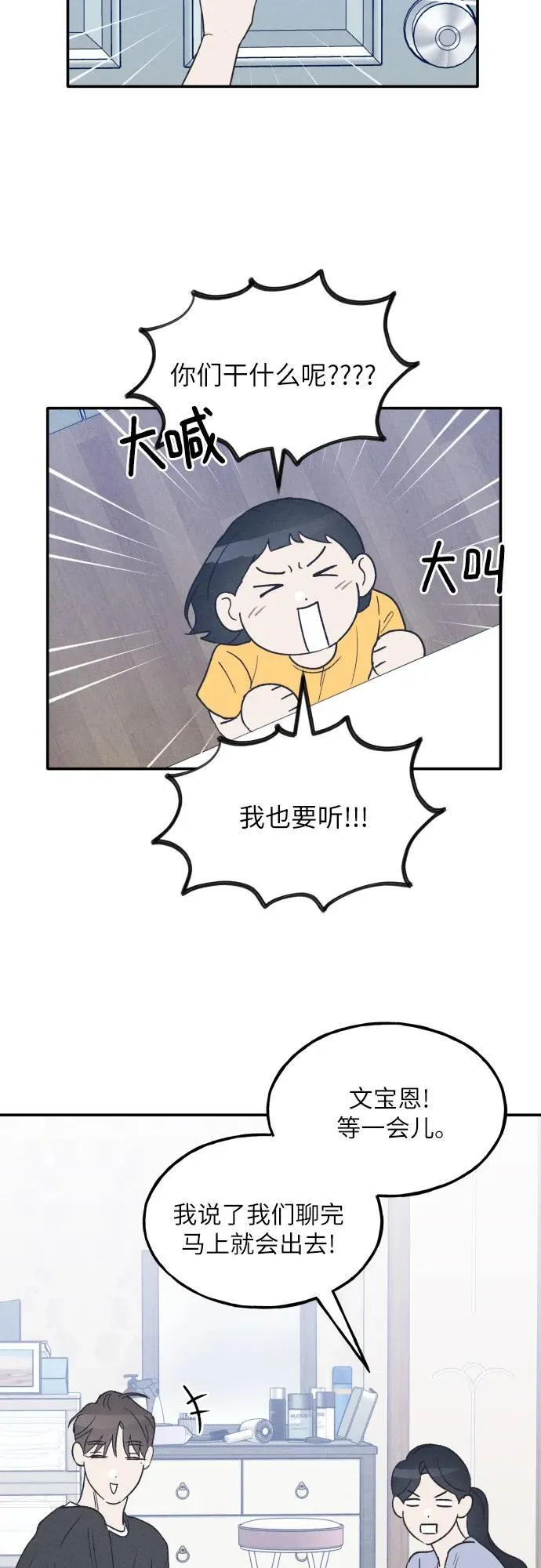 第43话 第29页