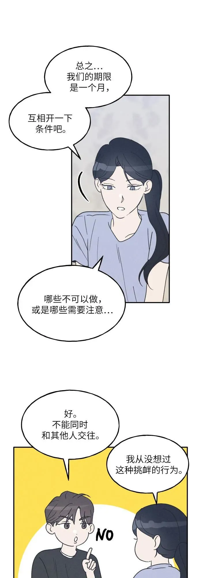 第43话 第32页