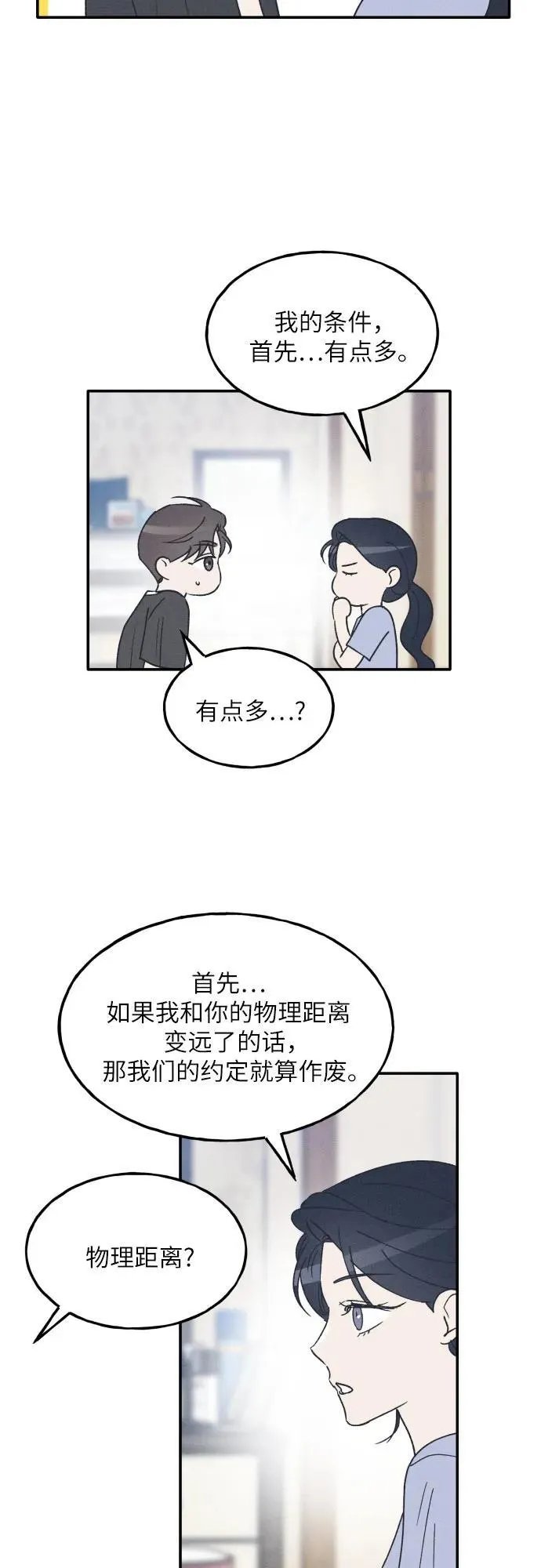 第43话 第33页