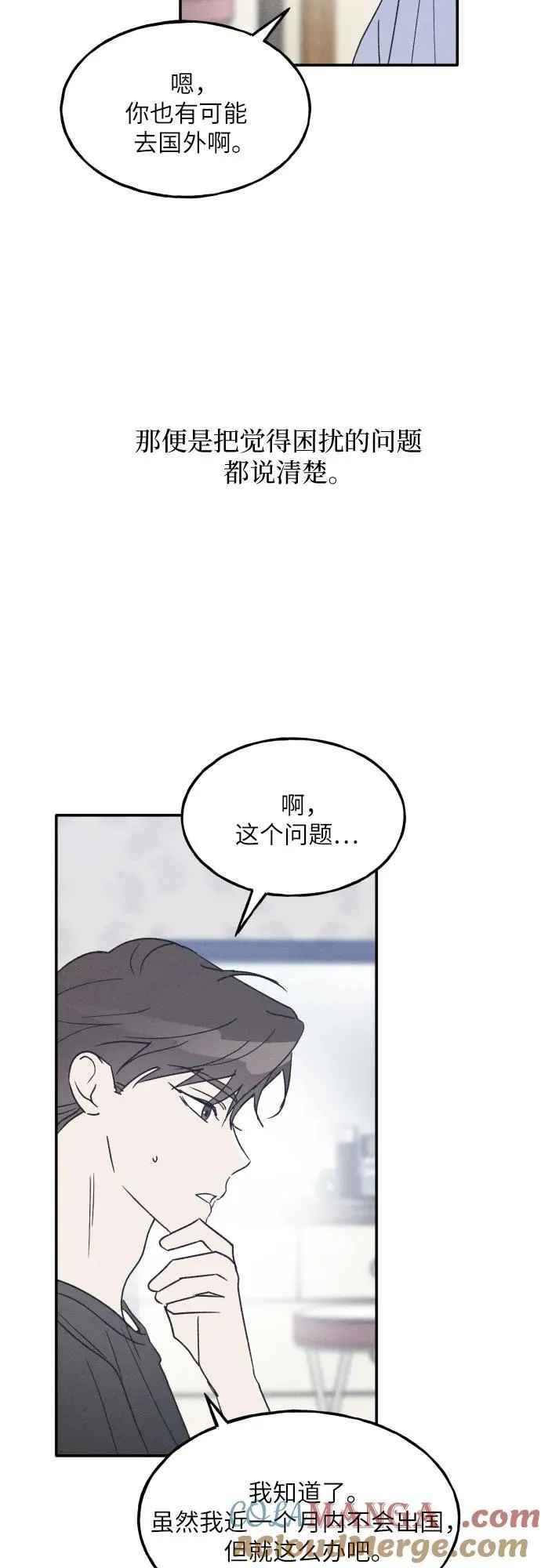 第43话 第34页