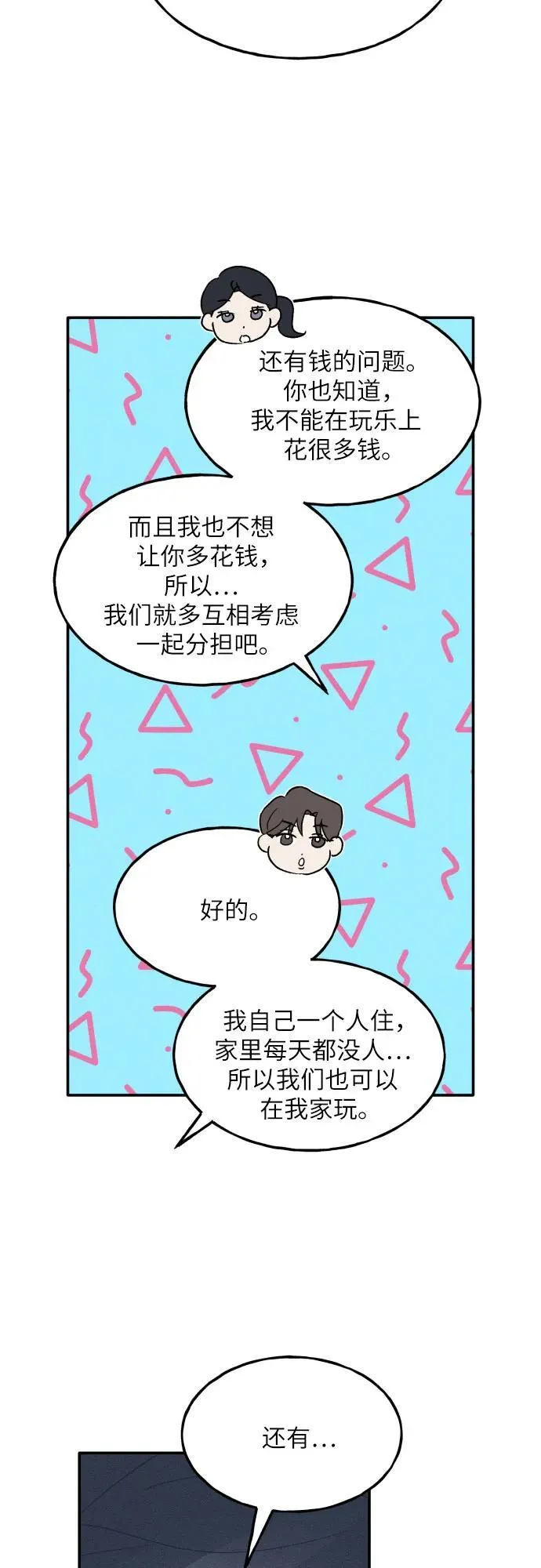第43话 第35页