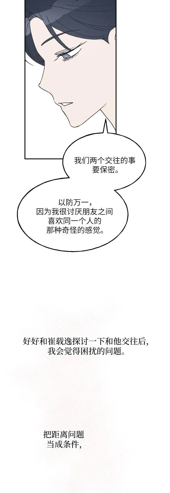 第43话 第36页