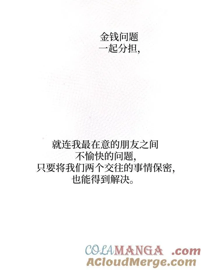 第43话 第37页