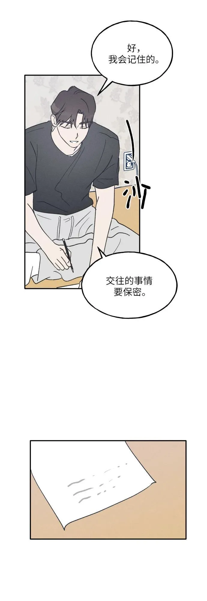 第43话 第38页