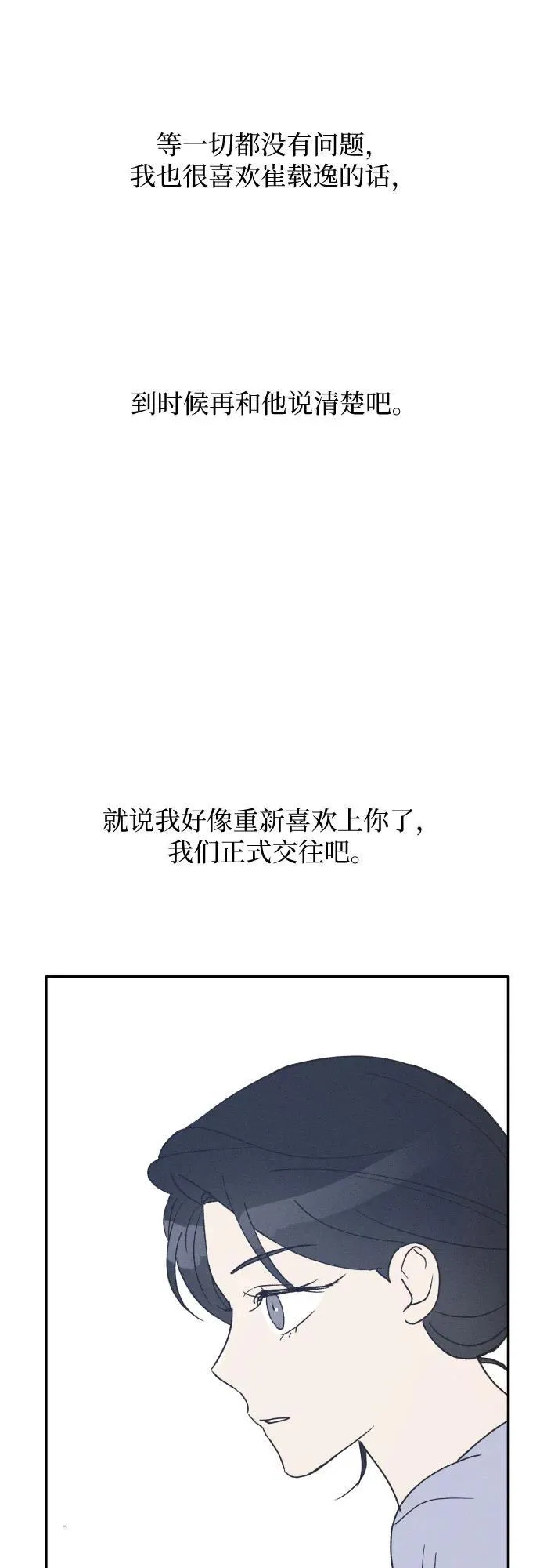 第43话 第39页